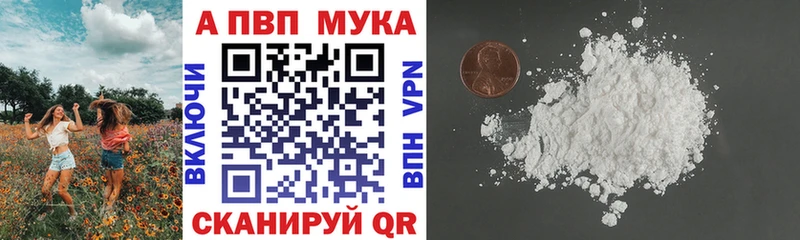 APVP крисы CK  что такое   Сафоново 