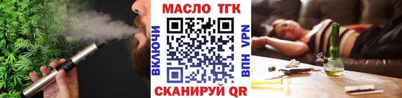 магазин    Сафоново  ТГК вейп 